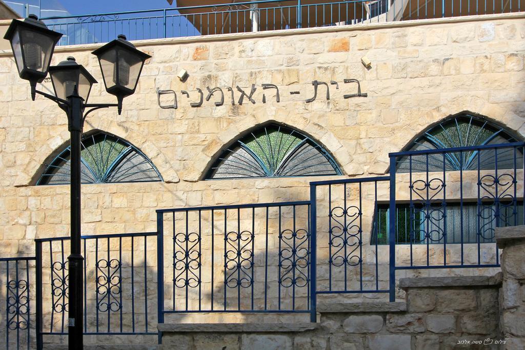 Beit Ha'Omanim Hotel Safed Exterior foto